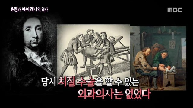 [서프라이즈] 우연과 아이러니의 역사.jpg | 인스티즈