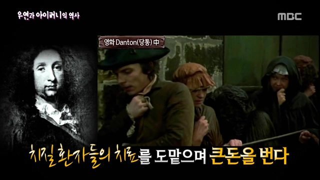 [서프라이즈] 우연과 아이러니의 역사.jpg | 인스티즈