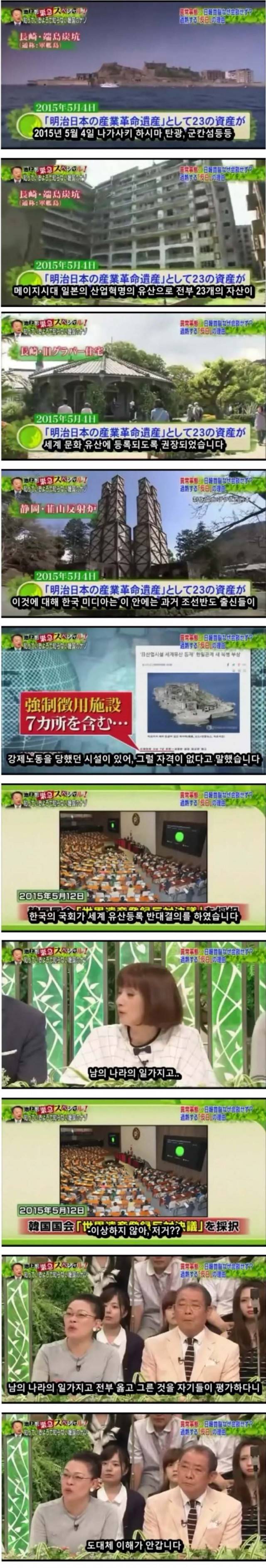 남의 나라 일가지고 왜 그래?.jpg | 인스티즈