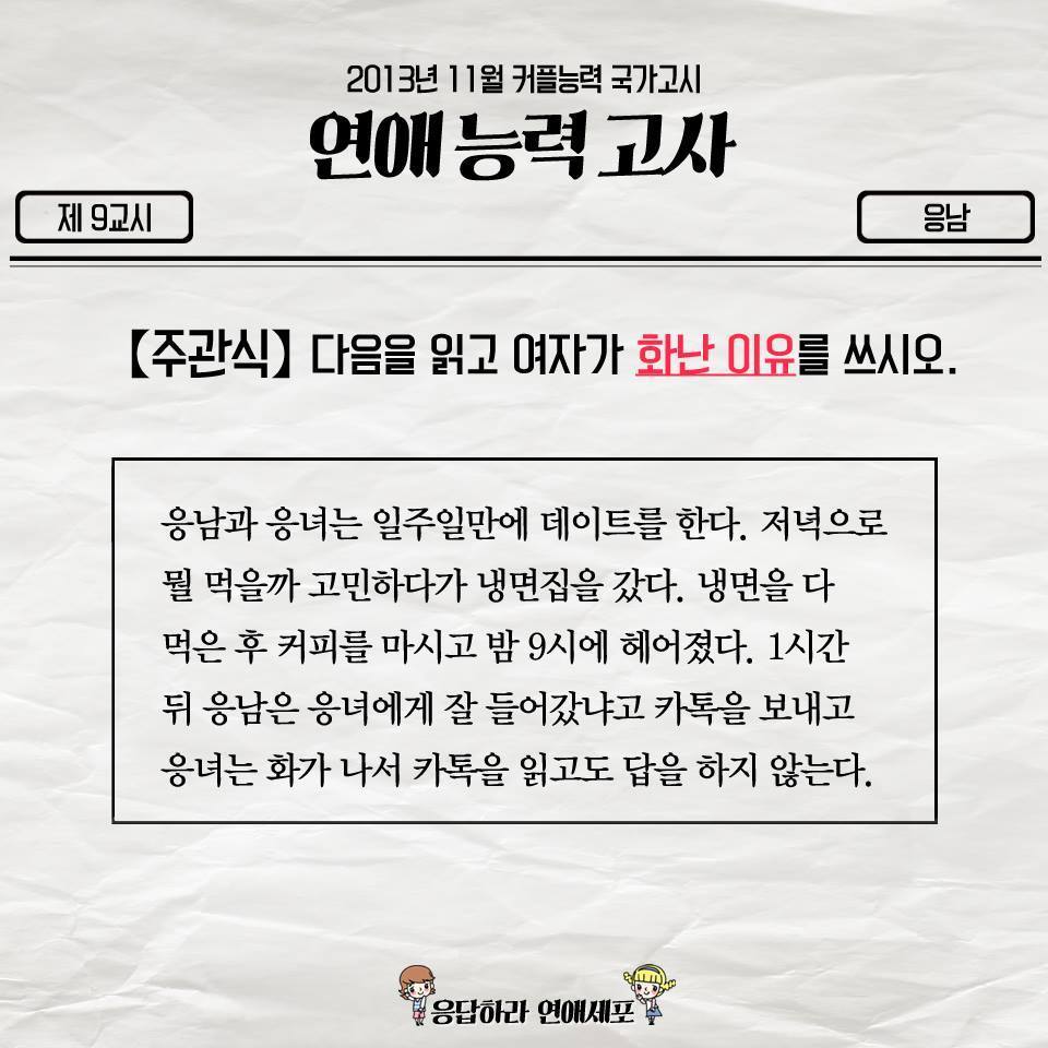 4개 이상 찾아내면 연애의신.jpg | 인스티즈