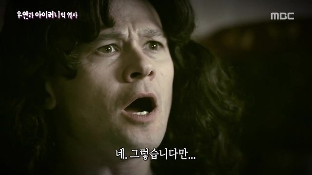 [서프라이즈] 우연과 아이러니의 역사.jpg | 인스티즈