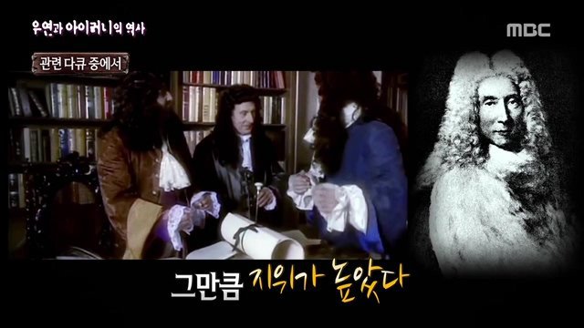 [서프라이즈] 우연과 아이러니의 역사.jpg | 인스티즈