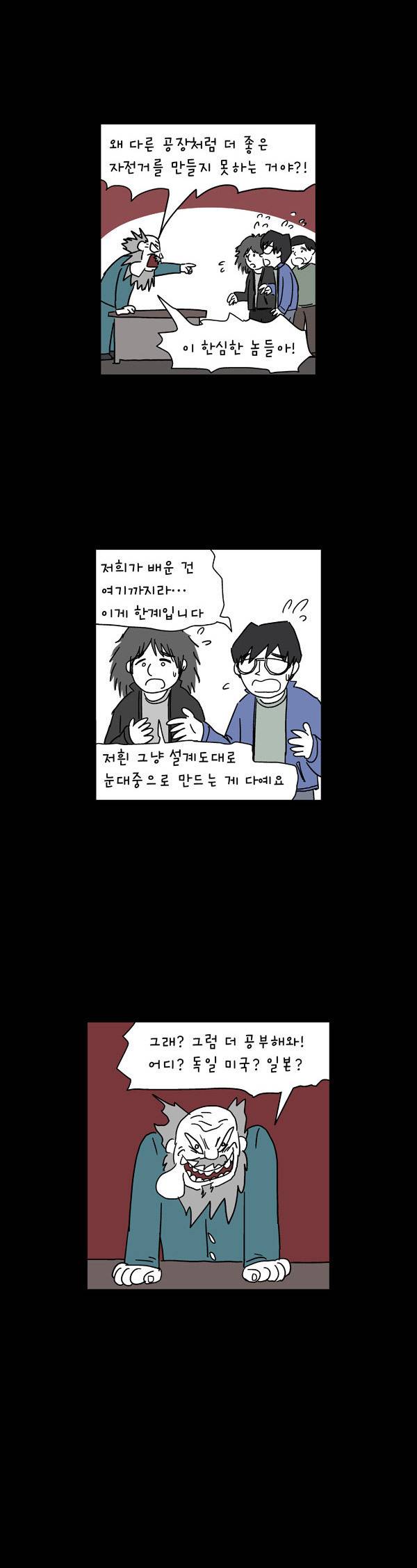 재벌만화.JPG | 인스티즈