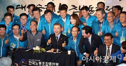 5/1 문재인 지지 선언한 한국노총 | 인스티즈