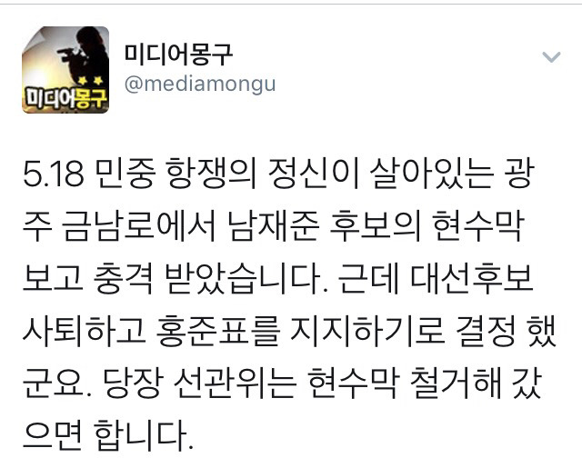 남재준이 광주 금남로에다 한 짓 | 인스티즈