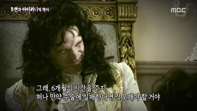[서프라이즈] 우연과 아이러니의 역사.jpg | 인스티즈