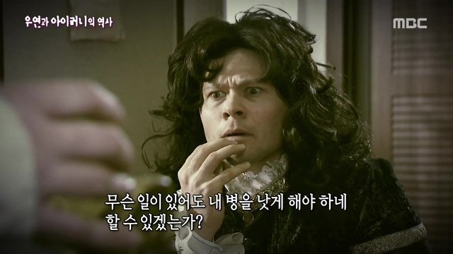 [서프라이즈] 우연과 아이러니의 역사.jpg | 인스티즈