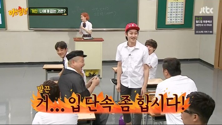 아는형님 김희철이 발끈한 이유 | 인스티즈