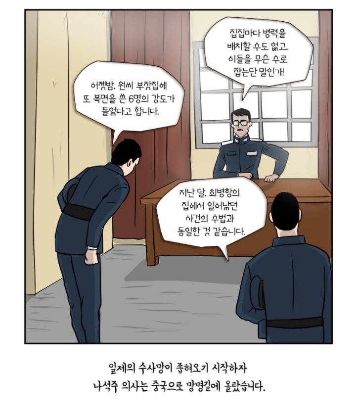 솔직히 일본군 몇 죽인다고 독립이 되나? 그런다고 해서 나라가 찾아져? | 인스티즈