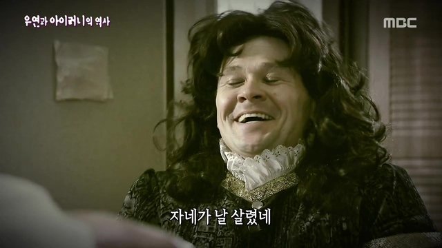 [서프라이즈] 우연과 아이러니의 역사.jpg | 인스티즈