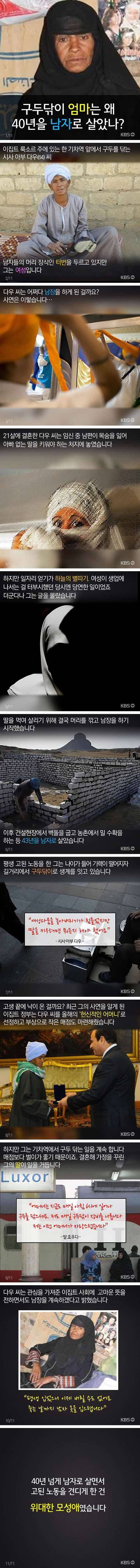 40년을 남자로 살아온 엄마 | 인스티즈