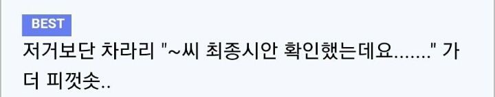 디자이너 친구를 1초만에 부르는 방법 | 인스티즈