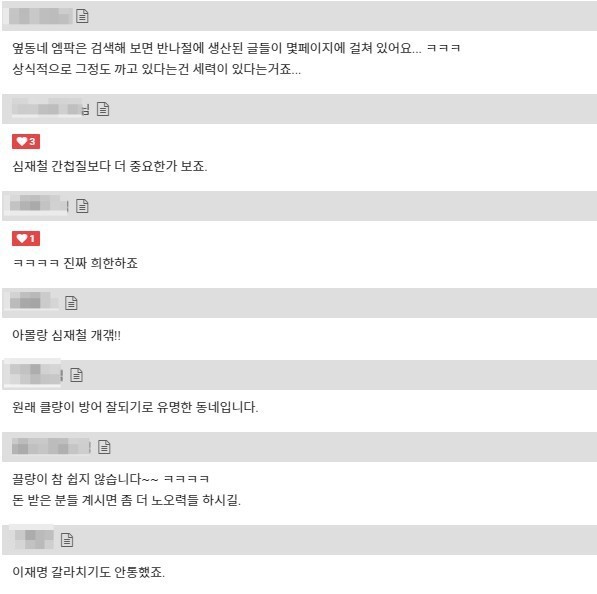 황교익 관련 클리앙의 현실인식 | 인스티즈