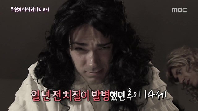 [서프라이즈] 우연과 아이러니의 역사.jpg | 인스티즈