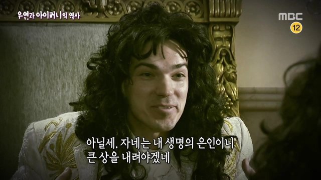 [서프라이즈] 우연과 아이러니의 역사.jpg | 인스티즈