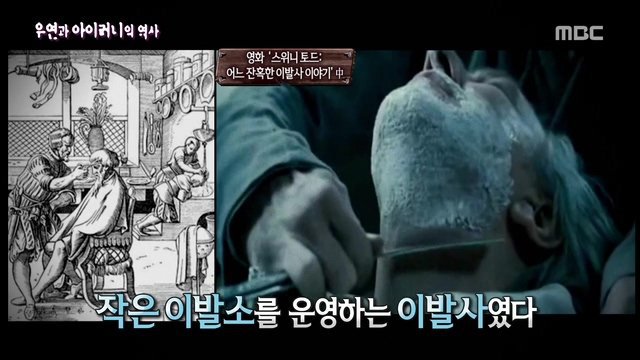 [서프라이즈] 우연과 아이러니의 역사.jpg | 인스티즈