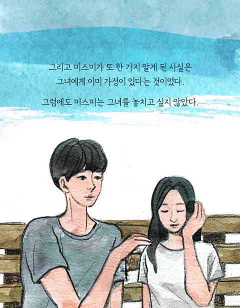 죽은 애인에게서 걸려 온 전화 | 인스티즈