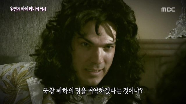 [서프라이즈] 우연과 아이러니의 역사.jpg | 인스티즈