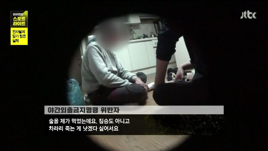 전자발찌 착용자들의 고충 | 인스티즈