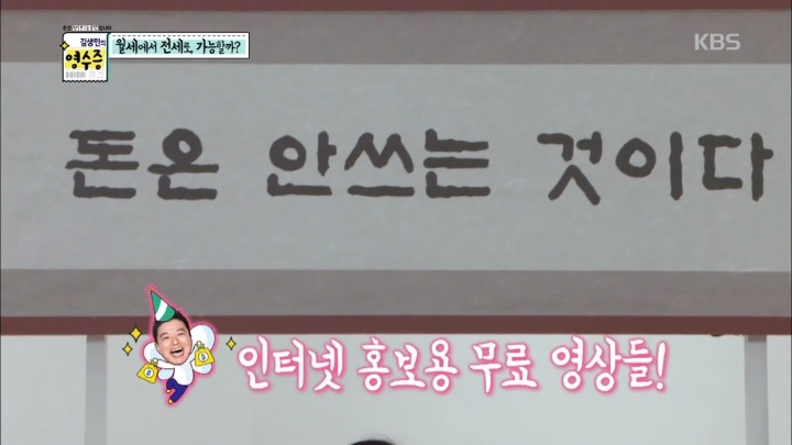 [김생민의영수증] 이게 뭔가요....jpg | 인스티즈