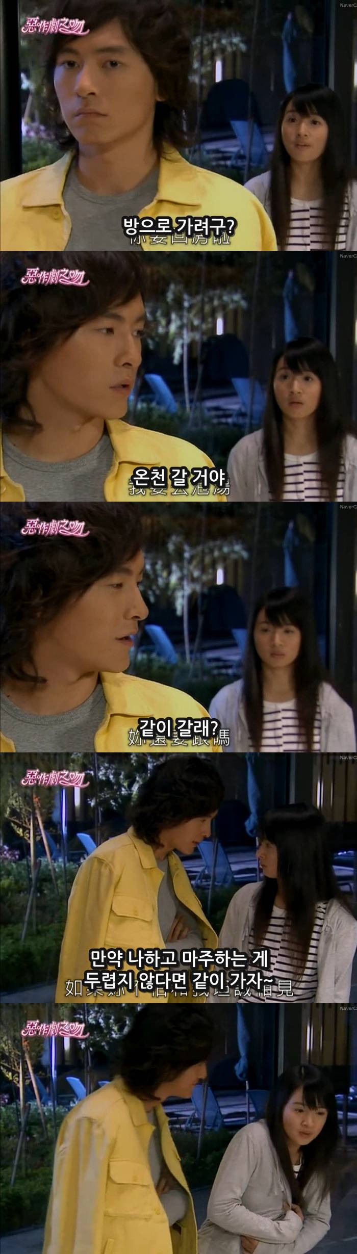 대드 입문작하면 요 작품 아니겠냐능? ㅇㅅㅇ.. 악작극지문=장난스런키스 시즌1 -14화- 1 (스압, | 인스티즈