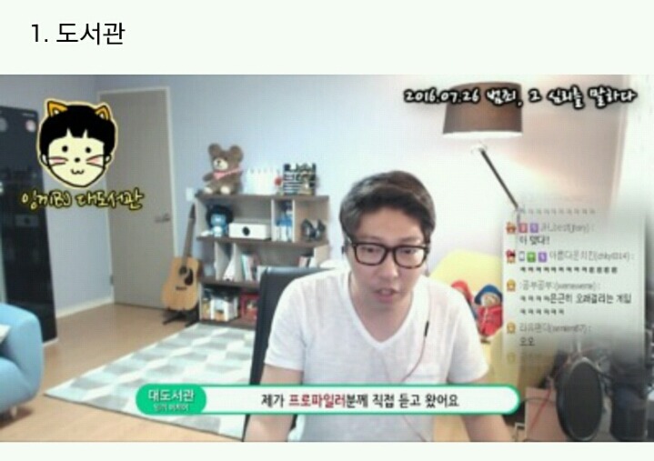 프로파일러가 대도서관에게 전한 메세지 | 인스티즈