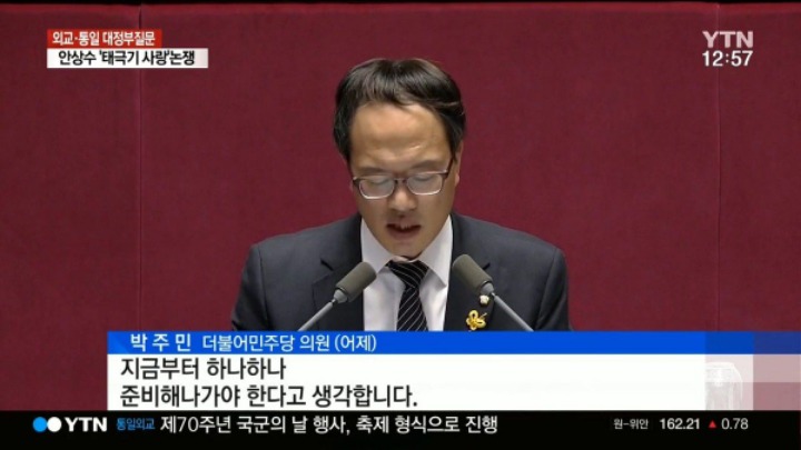 자유한국당 정형외과 보내버리는 박주민의원.jpg | 인스티즈