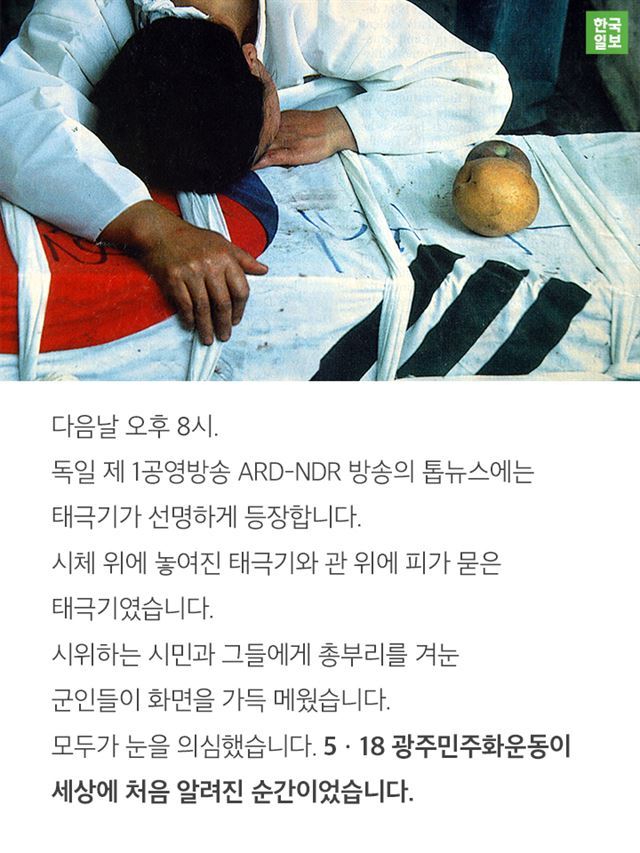 도쿄행 1등석에 실려 보낸 광주의 진실 | 인스티즈