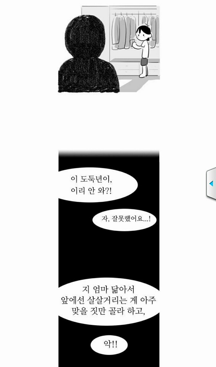 어쩌면 아빠의 말이 맞을지도 모른다 | 인스티즈