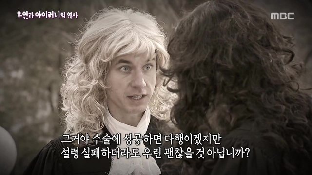 [서프라이즈] 우연과 아이러니의 역사.jpg | 인스티즈