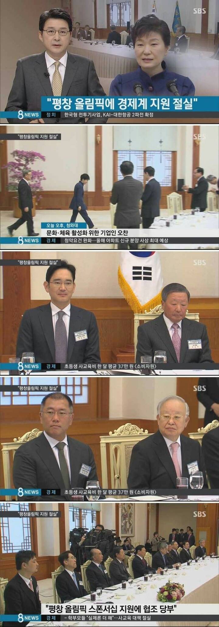 순실이한테 지갑털리는 재벌들 | 인스티즈