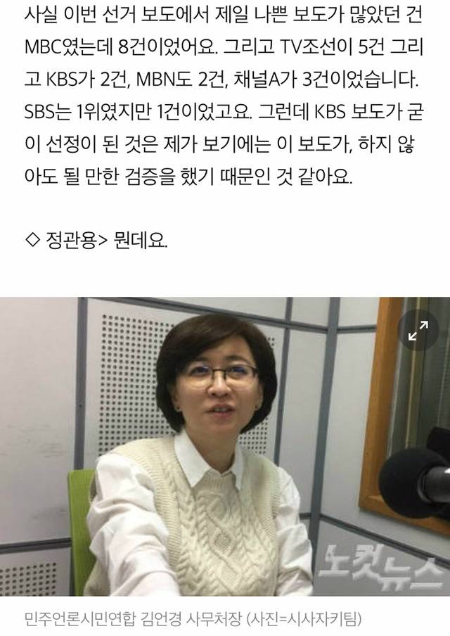 이런 보도들 속에서 문재인은 어떻게 대통령이 됐나? (적폐언론이 뭔지 알 수 있긔) | 인스티즈
