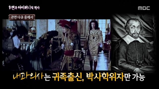 [서프라이즈] 우연과 아이러니의 역사.jpg | 인스티즈