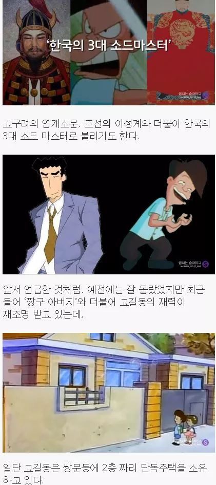 착한가장 고길동 | 인스티즈