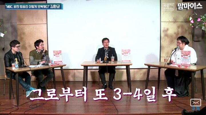 파업참기자에게 가한 MBC의 탄압사례.JPG | 인스티즈