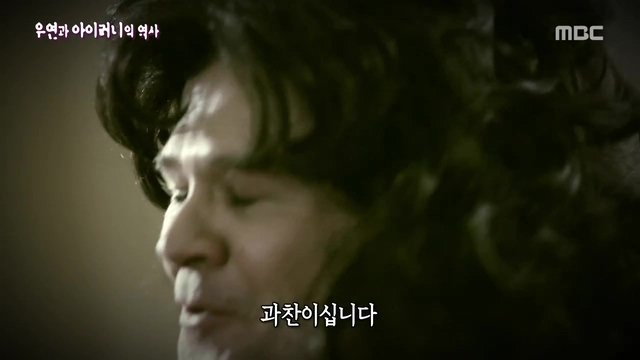 [서프라이즈] 우연과 아이러니의 역사.jpg | 인스티즈