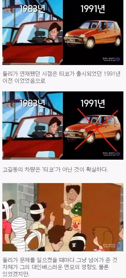 착한가장 고길동 | 인스티즈