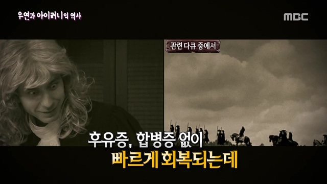 [서프라이즈] 우연과 아이러니의 역사.jpg | 인스티즈
