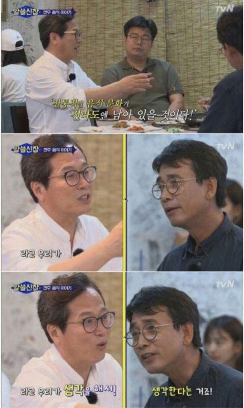 전라도 음식 황교익 vs 유시민 | 인스티즈