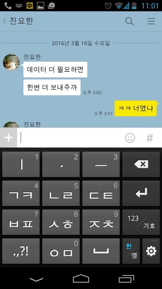 남자들의 우정 | 인스티즈