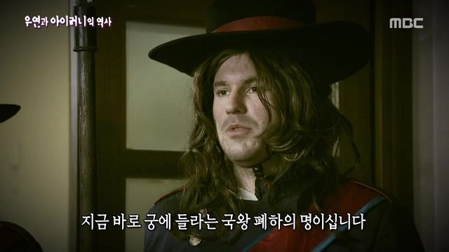 [서프라이즈] 우연과 아이러니의 역사.jpg | 인스티즈