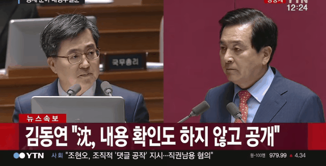 조중동 사설 들고 따지고 있는 신재철.gif | 인스티즈