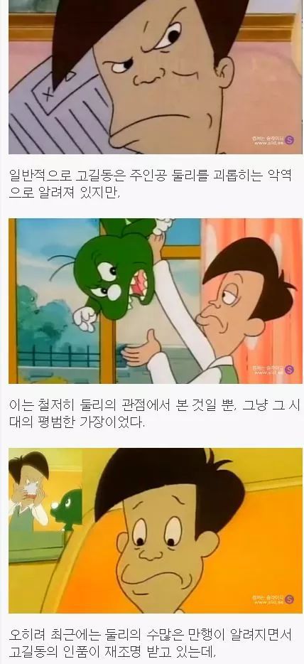 착한가장 고길동 | 인스티즈