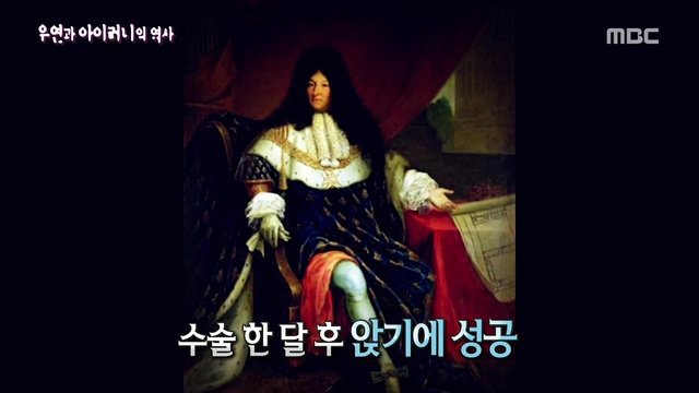 [서프라이즈] 우연과 아이러니의 역사.jpg | 인스티즈