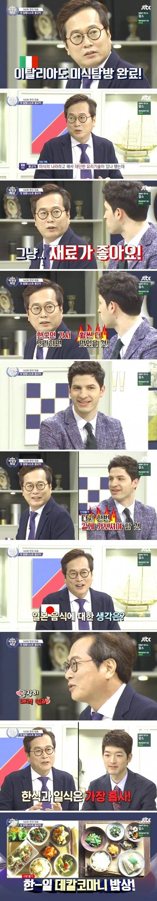 멘탈 나간거 같은 황교익 | 인스티즈