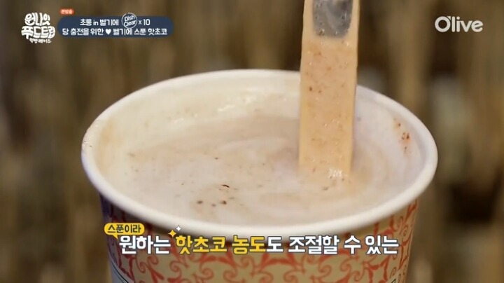 벨기에 스푼 핫초코.jpg | 인스티즈