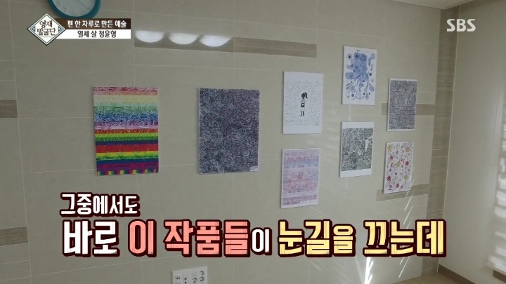 패턴으로 표현하는 13세 아티스트.jpg | 인스티즈