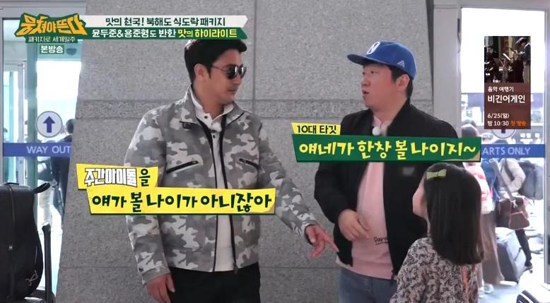 정형돈에게 다가온 꼬마 소녀.jpg | 인스티즈