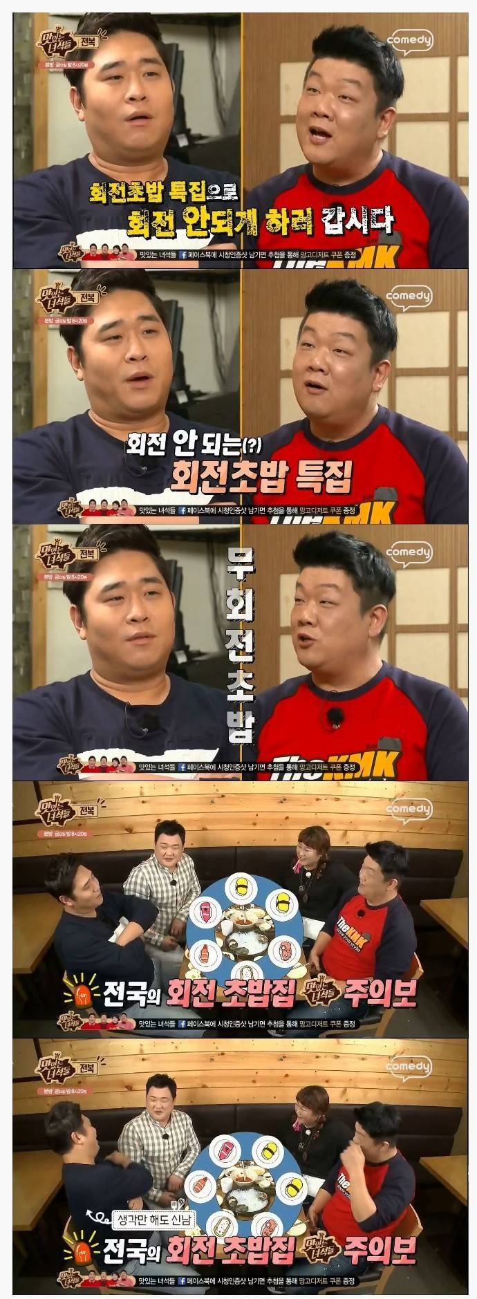 회전 초밥집에 선전포고한 녀석들 | 인스티즈