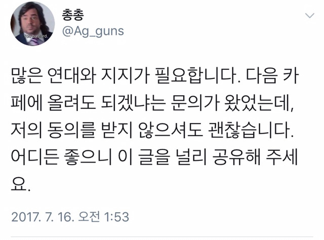 유가족 동의없이 선정적인 기사 헤드라인을 작성한 노컷뉴스 | 인스티즈